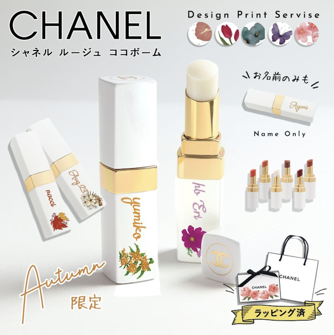 妻に喜ばれるクリスマスプレゼントはCHANEL(シャネル) ルージュ ココボーム