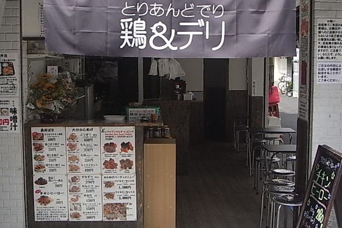 品川でおすすめな観光地は鶏&デリ 戸越銀座