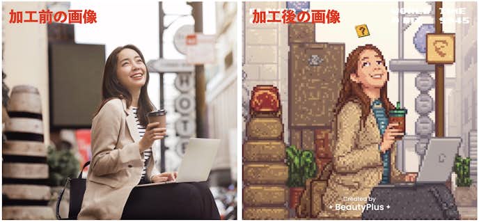BeautyPlusで写真をドット絵にする方法