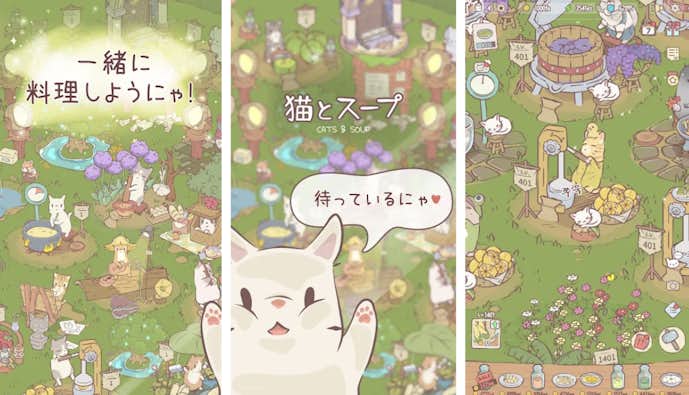 猫とスープ_.png