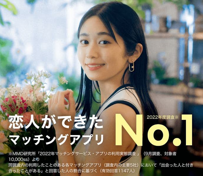 omiai