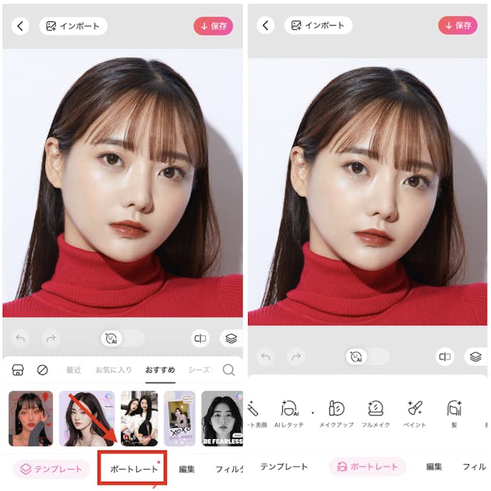 BeautyPlusで髪色を診断する方法