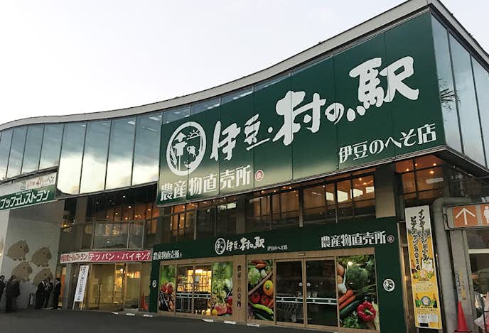 静岡県のおすすめ観光スポットは道の駅 伊豆のへそ
