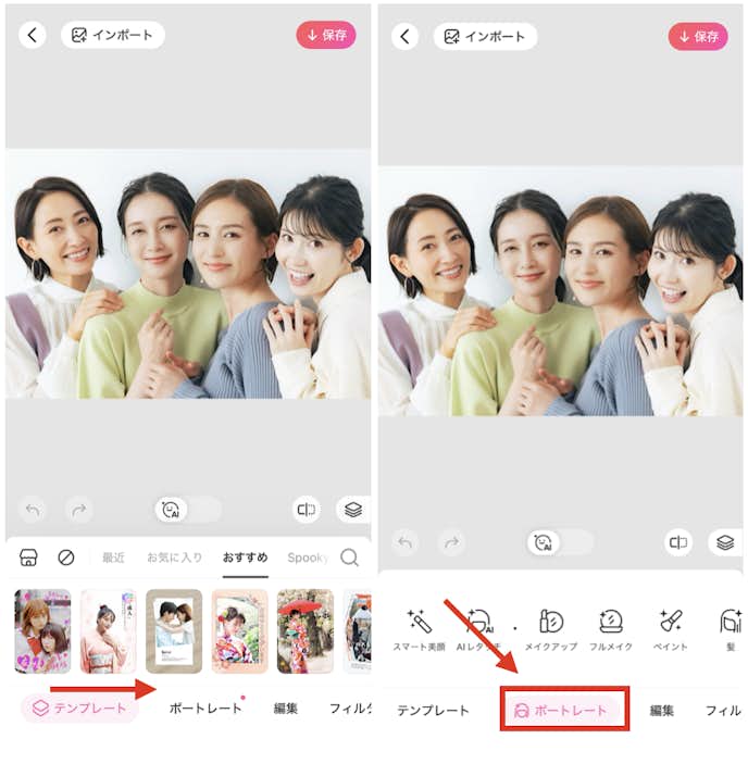 BeautyPlusで1人ずつ顔加工をするやり方