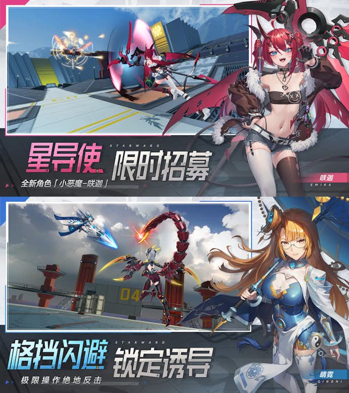 星の翼.png