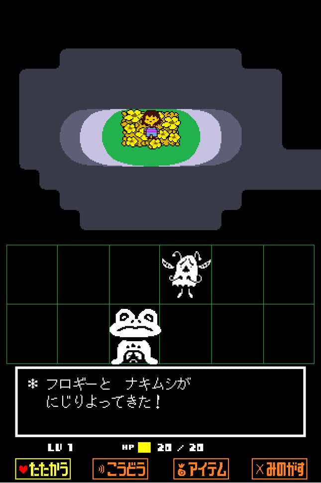 Undertale.png