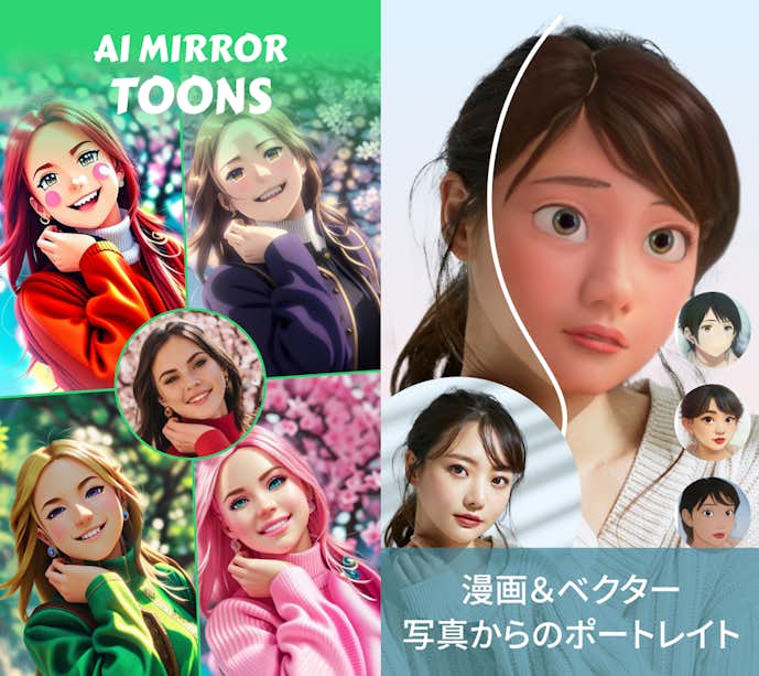 ToonMe_アニメ化.png
