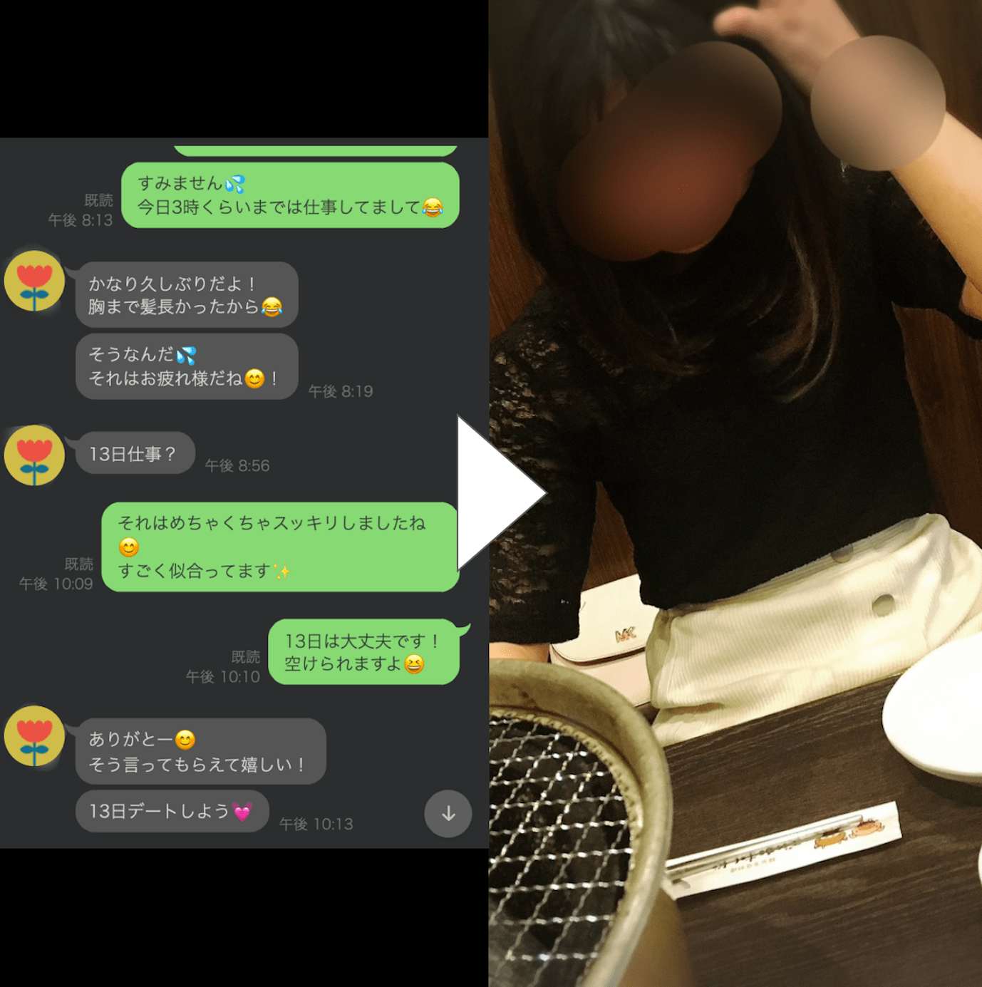 タップルで出会ってセフレになった女性の写真とLINE