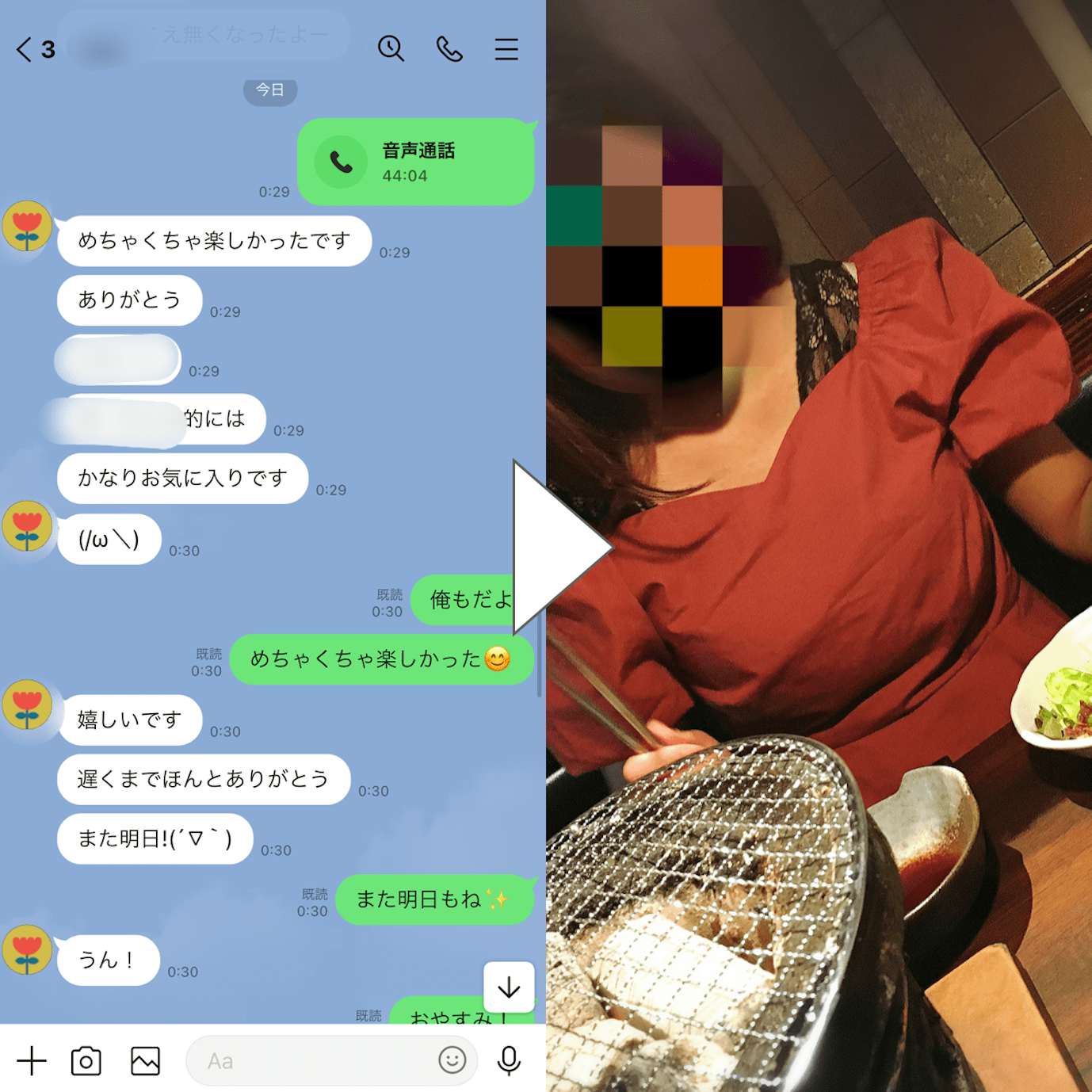 華の会で出会った人妻とデートしている時の写真