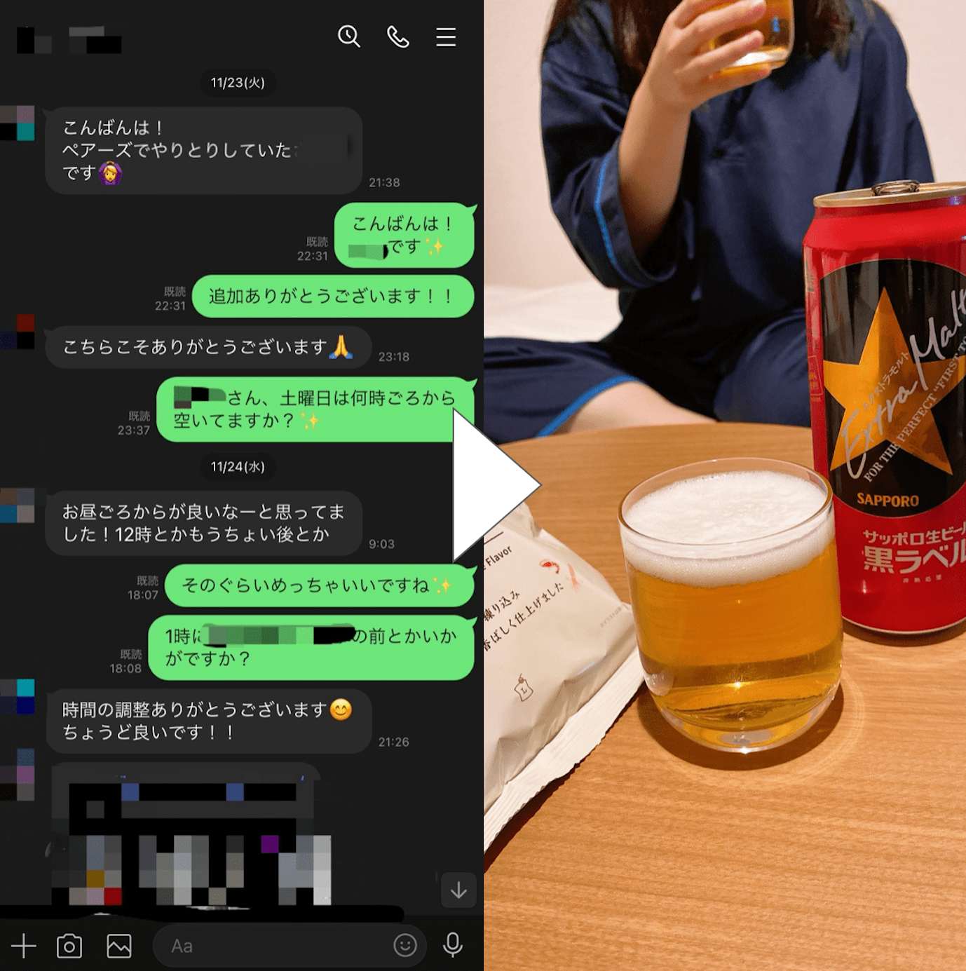 ペアーズで出会いセックスした女性の写真とLINE