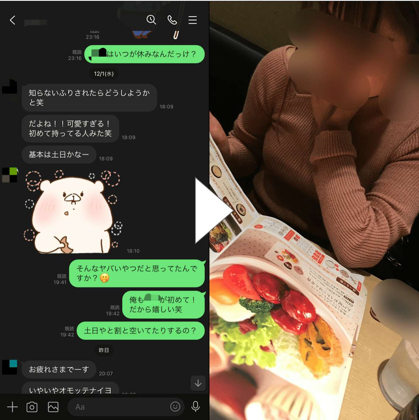 マリッシュで出会えた女性の写真とLINE画像