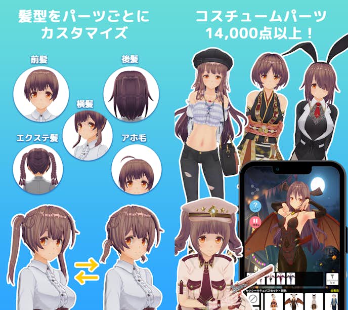 カスタムキャスト.png