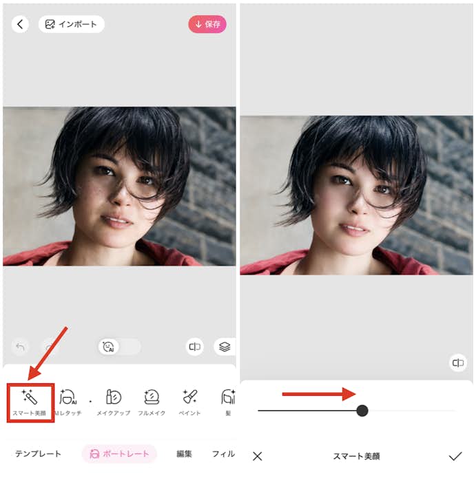 BeautyPlusでニキビ・シミ・ほくろを消す方法