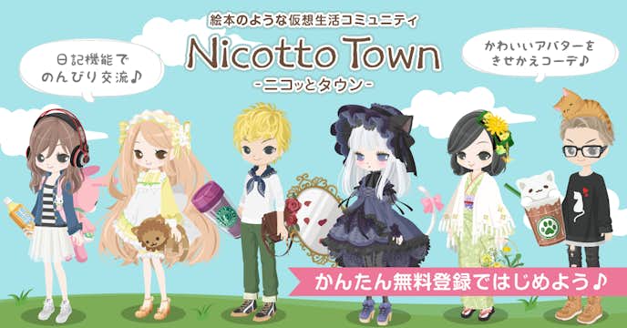 ニコッとタウン.jpg