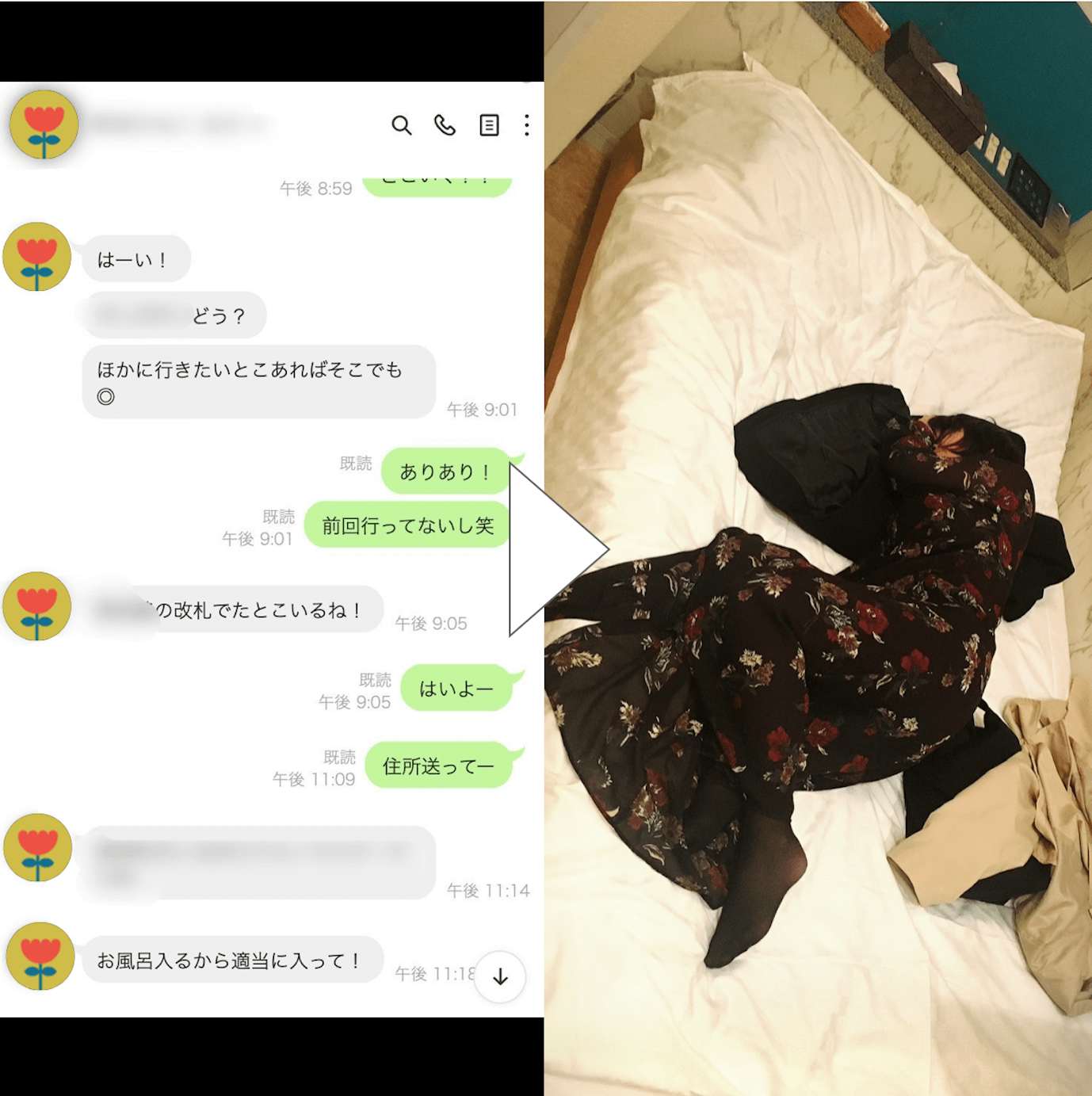 ハッピーメールで出会ってセフレになった女性の写真とLINE