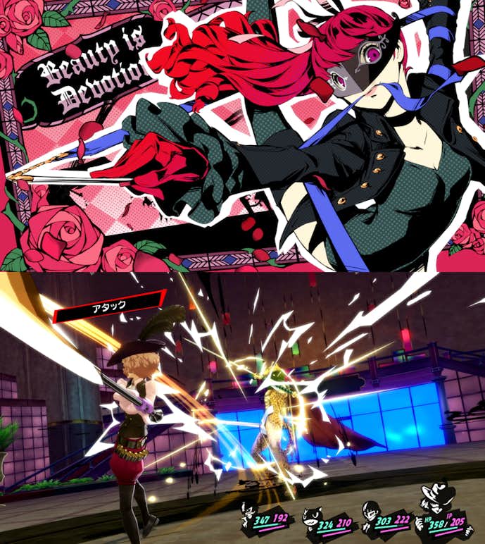 ペルソナ5_ザ_ロイヤル.png
