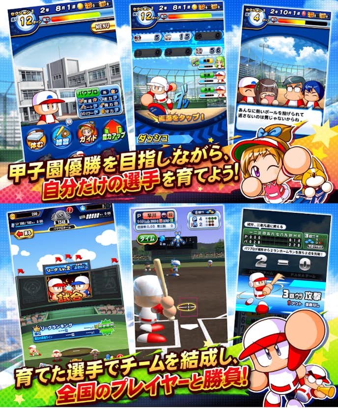 実況パワフルプロ野球.png