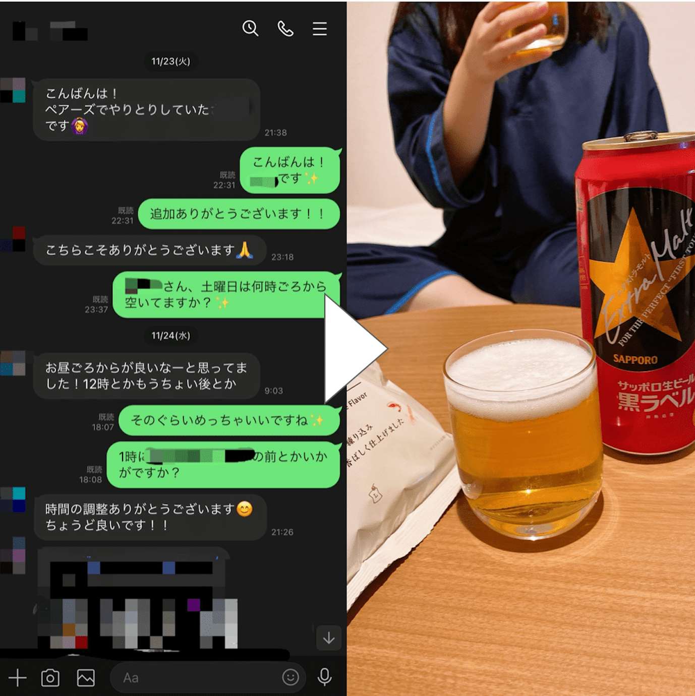 ペアーズでセックスした女性とLINE画像