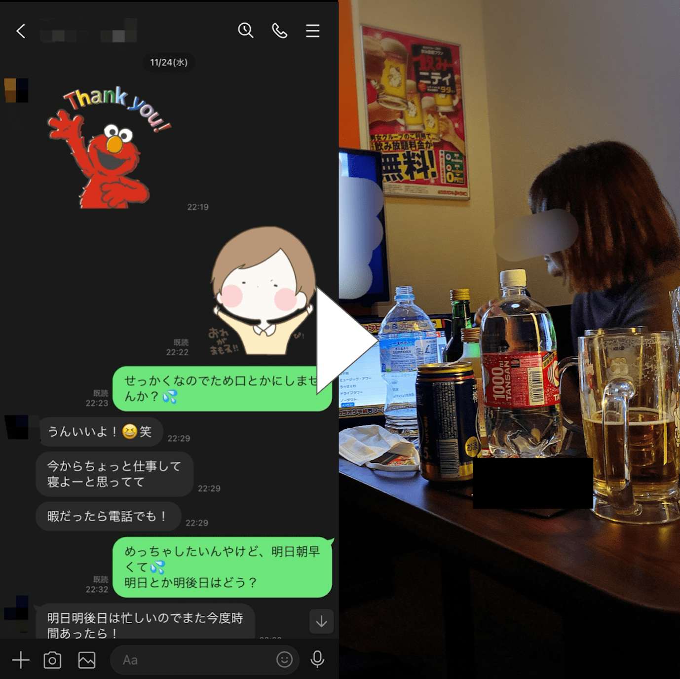 メルパラで出会ってセフレになった女性の写真とLINE