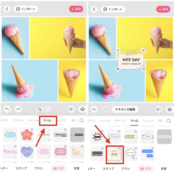 BeautyPlusでコラージュを作成する方法