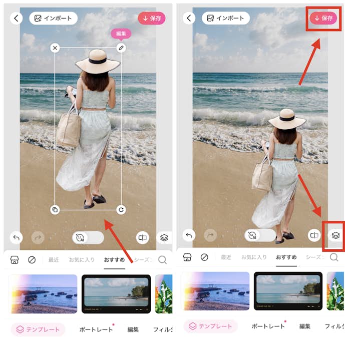 BeautyPlusで画像を重ねるやり方