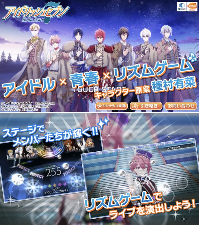 シミュレーションゲームアプリのおすすめはアイドリッシュセブン