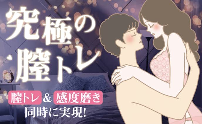 膣トレにおすすめなラブコスメのさくらの恋猫NUKUNUKU