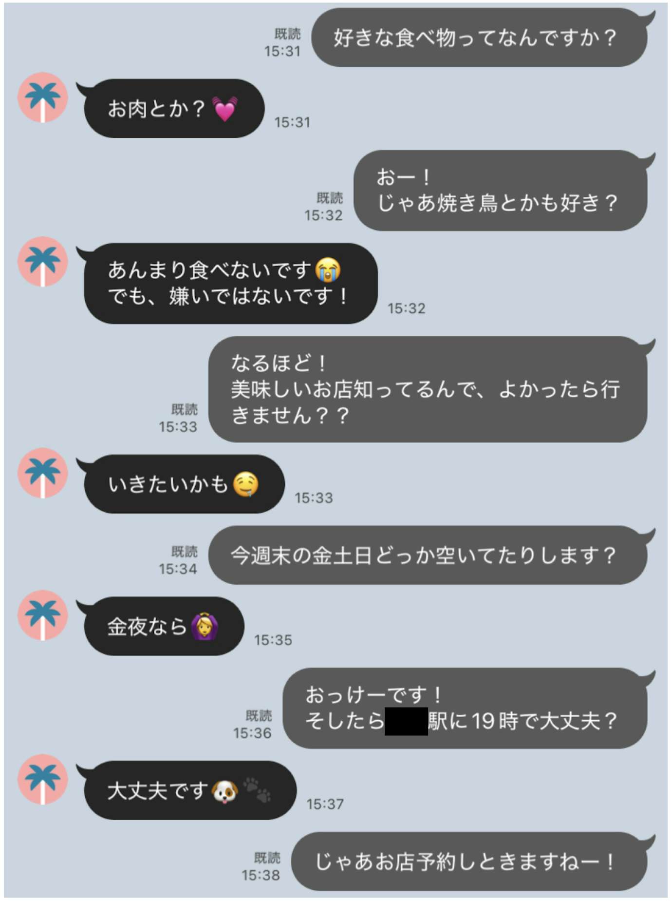 女性をデートに誘うLINEテクニック.png