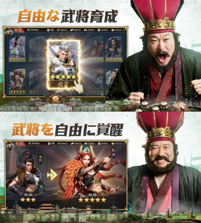 国づくりゲームアプリのおすすめは爆速三国-フルスロットル
