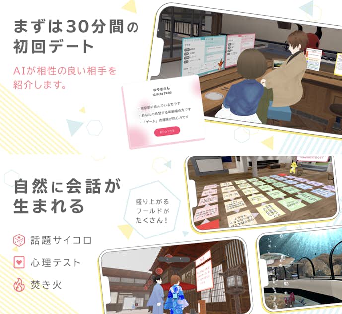 マッチングゲームアプリのおすすめはメモティア