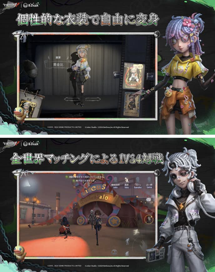 Identity_V_第五人格.png