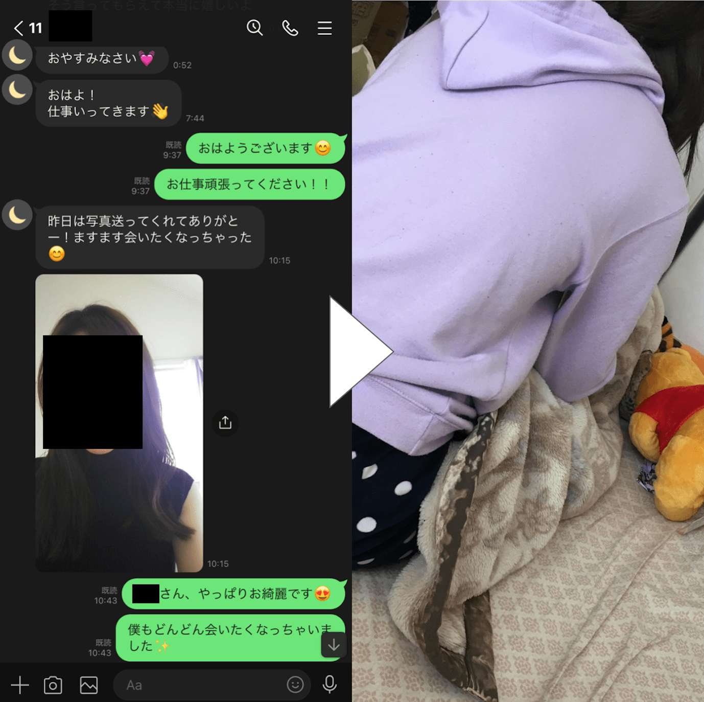 Jメールで出会ってセフレになった女性の写真とLINE