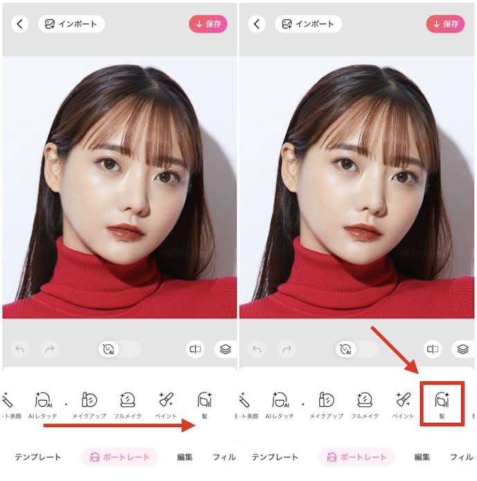 BeautyPlusで髪色を診断する方法