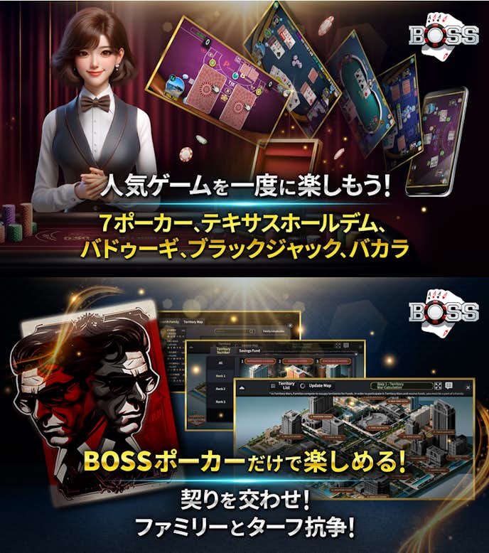 BOSSポーカー.png