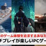 マルチプレイが面白いSteam/PCゲーム32選。対戦・協力ができるマルチゲーム特集