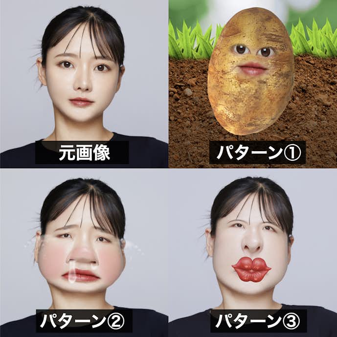 BeautyPlusのプレイ画面