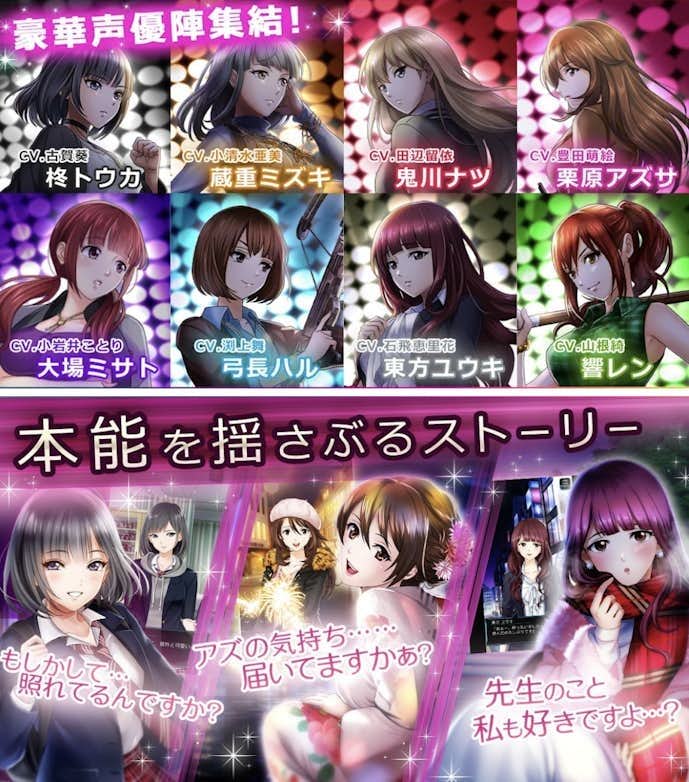 女性声優が豪華なゲームアプリのおすすめは六本木サディスティックナイト.jpeg