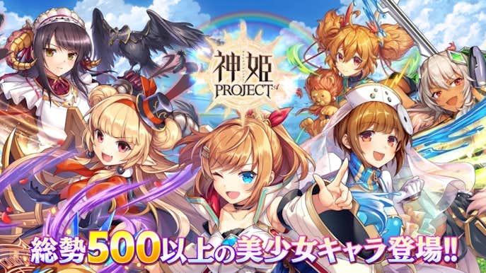 大人向けゲームアプリのおすすめは神姫PROJECT_A.jpeg