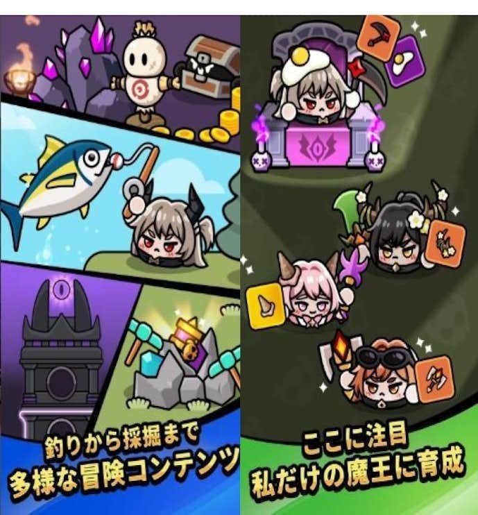 放置RPGのおすすめは魔王スライム育成記.jpg