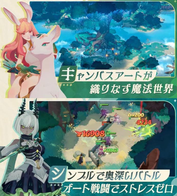 カップルでできるゲームのおすすめはAFK:ジャーニー