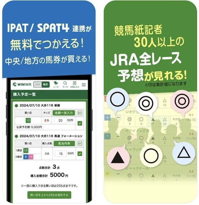 競馬予想アプリのおすすめ16選。話題のAI予想＆人気完全無料アプリまで紹介！ | セレクト