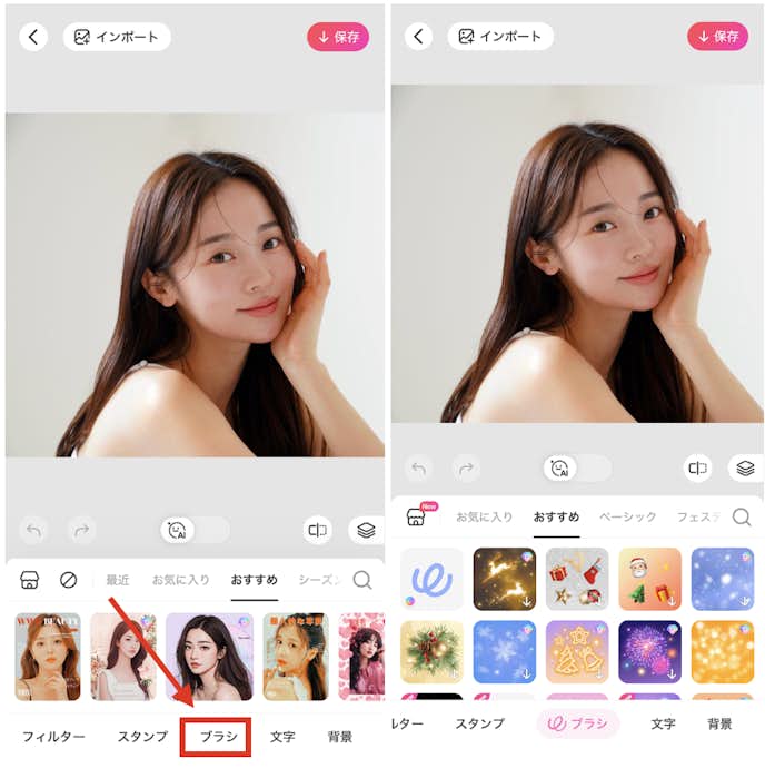 BeautyPlusで落書きをする方法