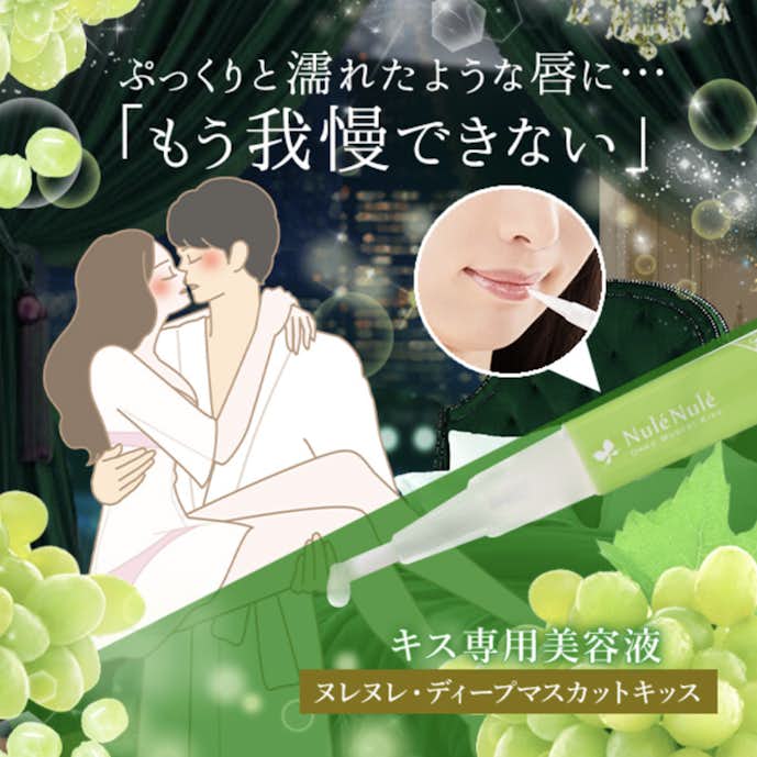 キスするときの注意点1. 彼氏がキスしたくなる唇で誘惑する