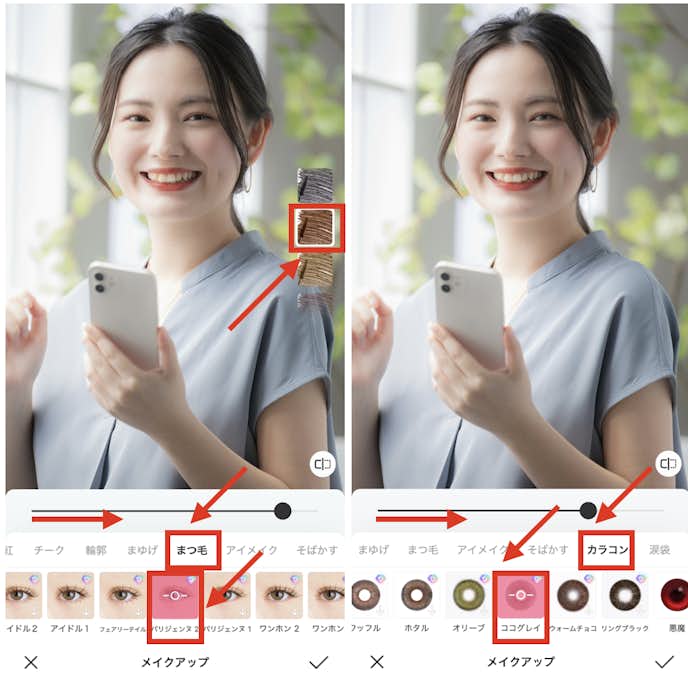 BeautyPlusで写真をレタッチする方法
