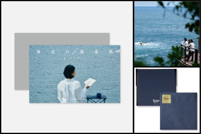 結婚祝いで贈りたい旅行券のおすすめは海辺の温泉旅ギフト
