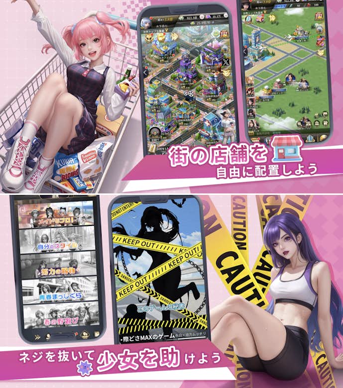 1人で黙々とできるゲームアプリのおすすめはおねがい社長!