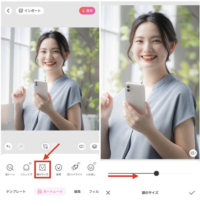 BeautyPlusで写真をレタッチする方法