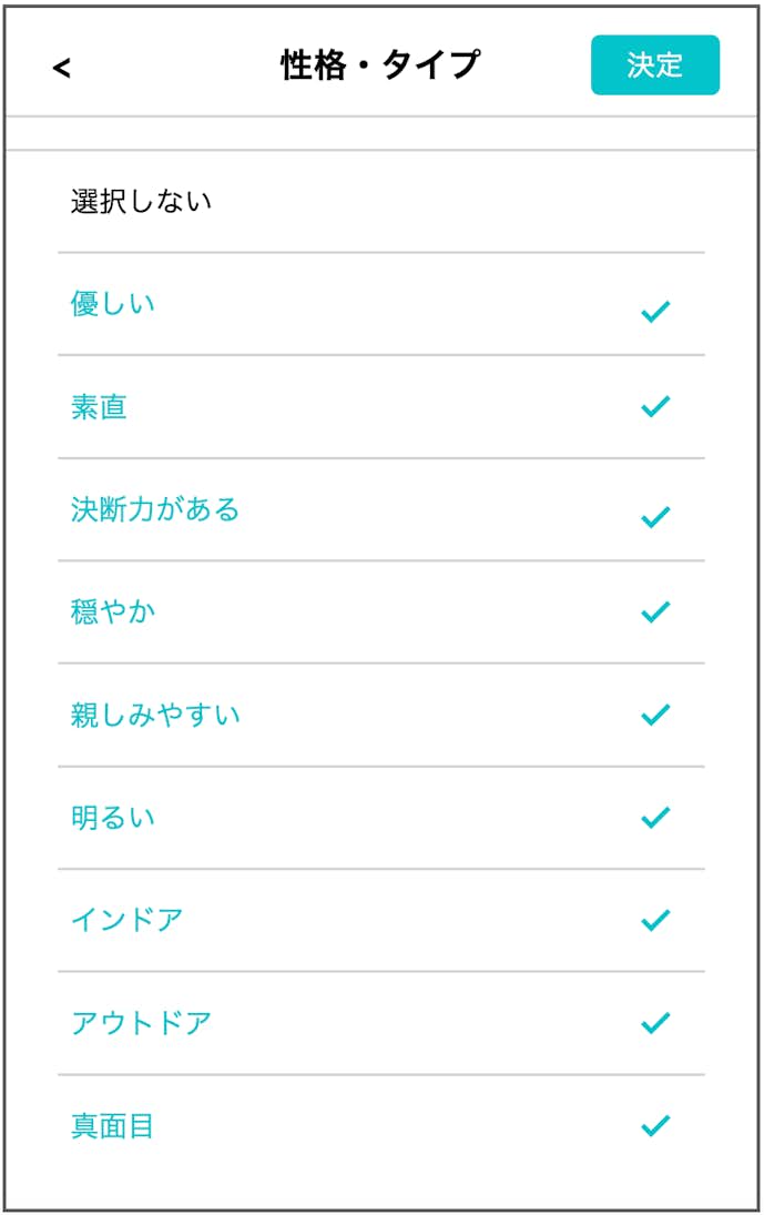 3. 当てはまると思う性格などは、できるだけ入れる