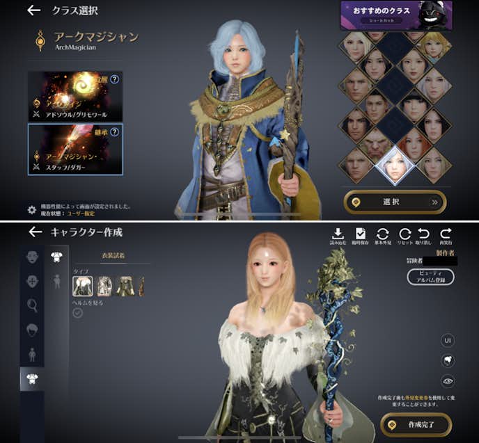 キャラメイクできるスマホゲームアプリのおすすめは黒い砂漠