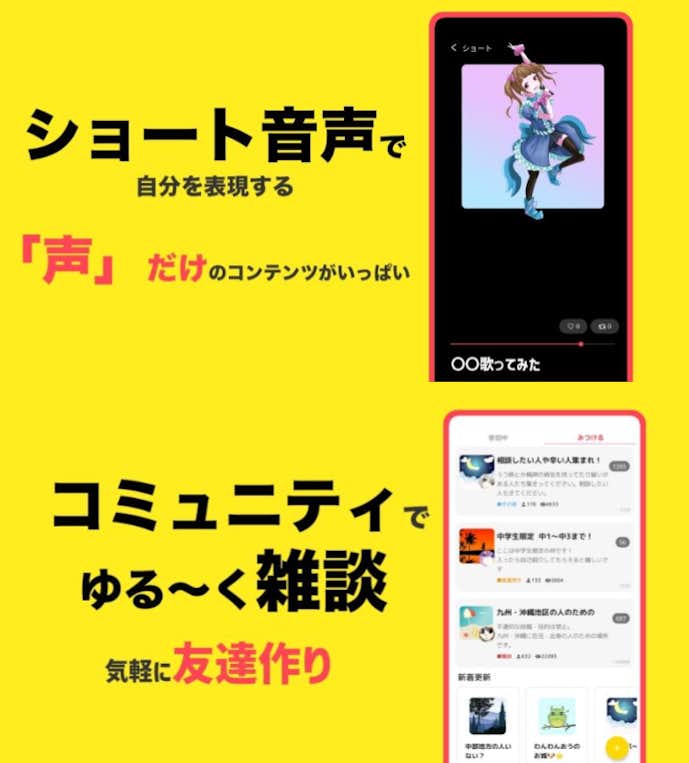 ライブ配信アプリのおすすめはサークリー.jpeg
